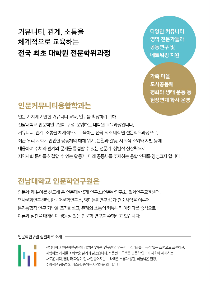 협동과정 소개이미지 입니다