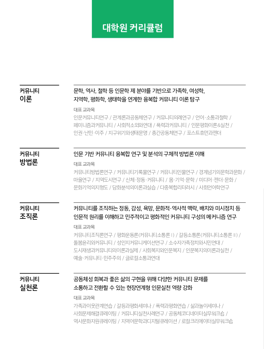 협동과정 소개이미지 입니다